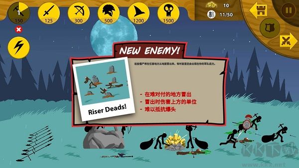 火柴人戰(zhàn)爭(zhēng)遺產(chǎn)