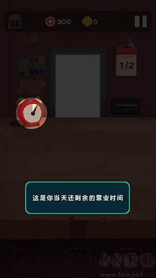 十三號(hào)修理店
