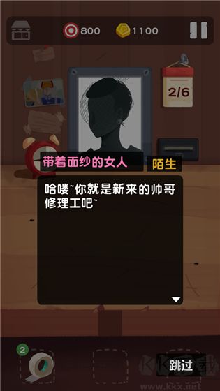 十三號(hào)修理店