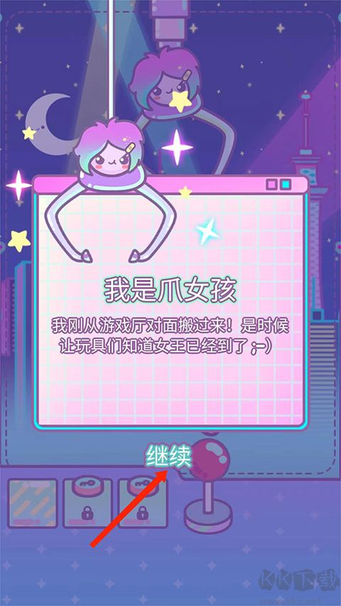 爪女孩（clawberta）