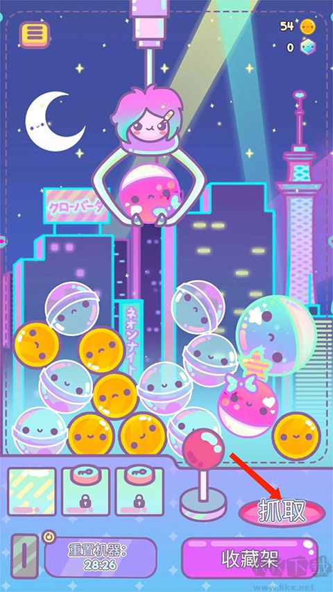 爪女孩（clawberta）