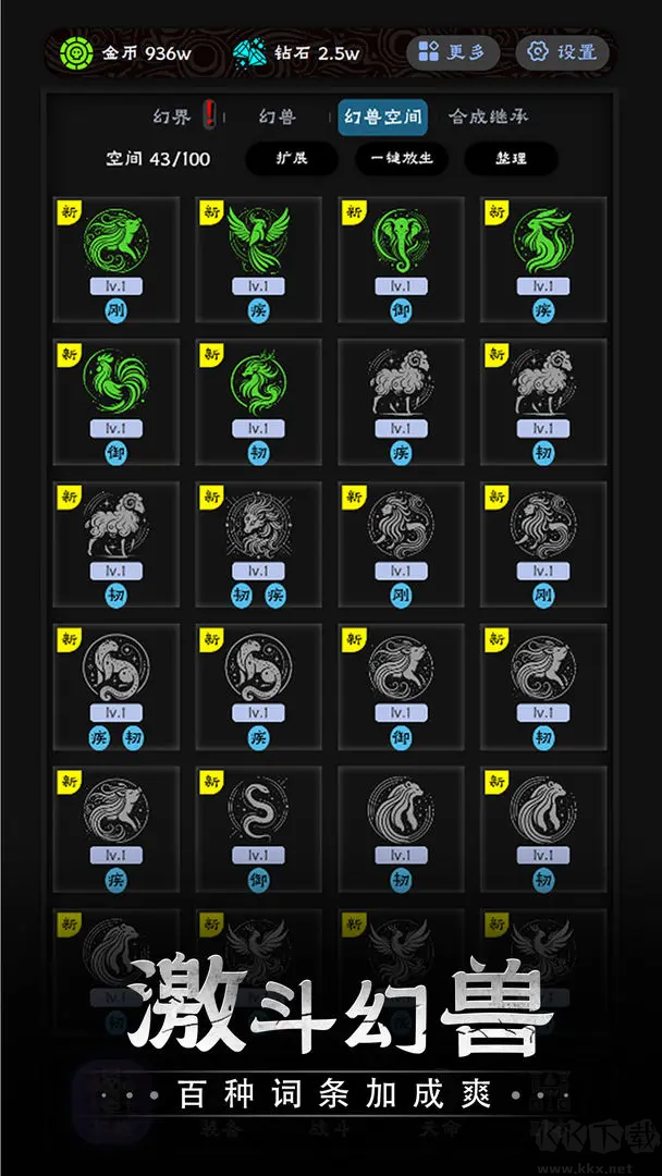 守護(hù)神域安卓版放置策略手游