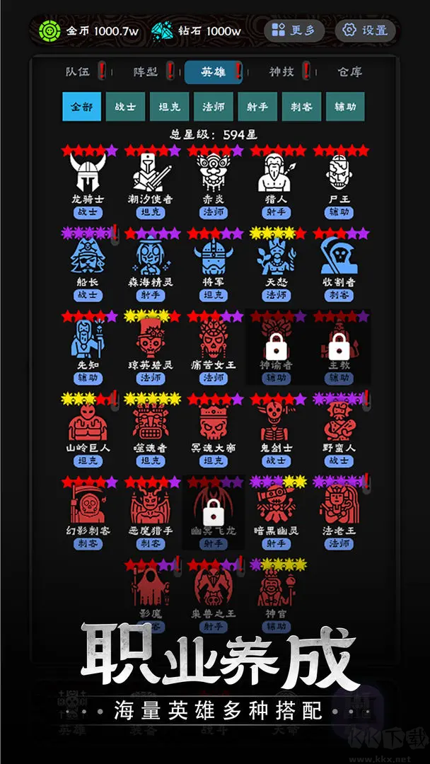 守護(hù)神域安卓版放置策略手游