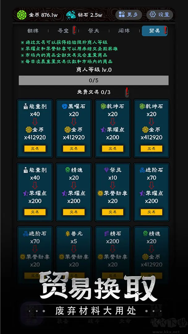 守護(hù)神域安卓版放置策略手游