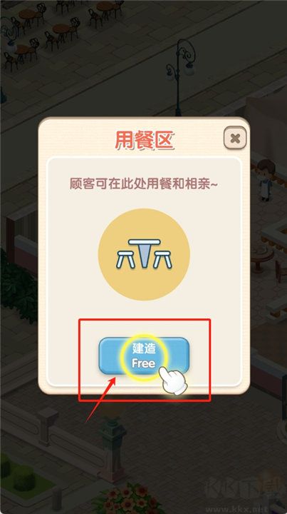 戀愛(ài)餐廳手機(jī)版
