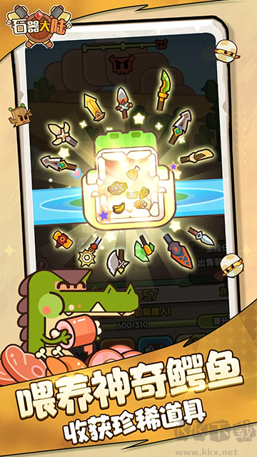 石器大陸最新版