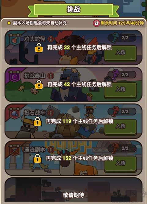 石器大陸最新版