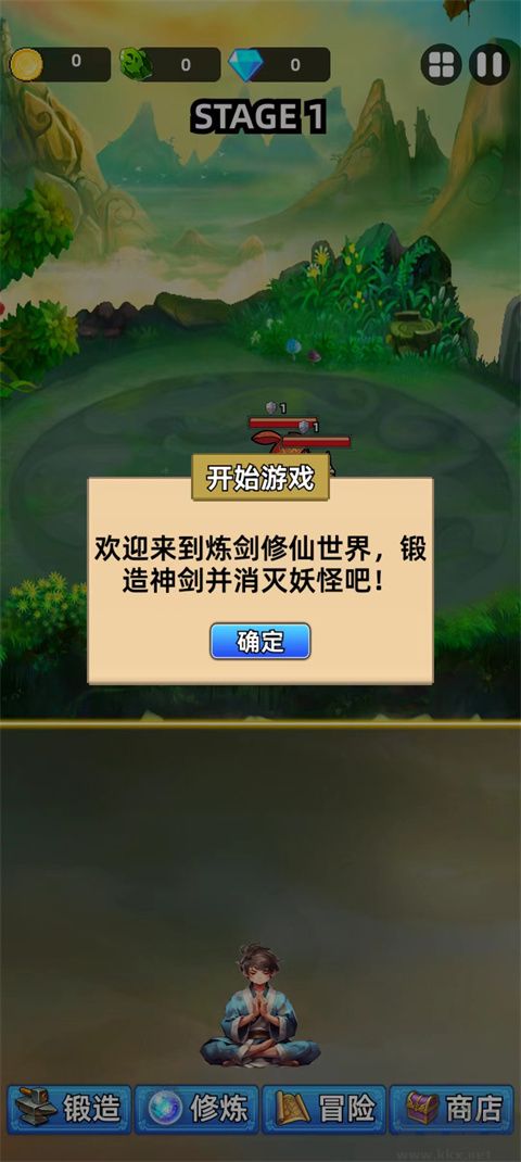 這劍仙只煉劍無(wú)限金幣版