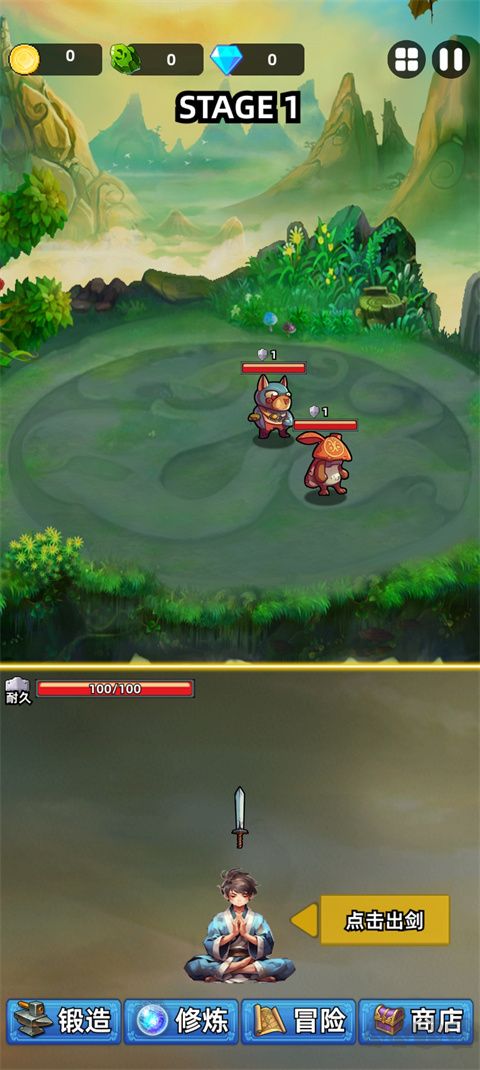 這劍仙只煉劍無(wú)限金幣版