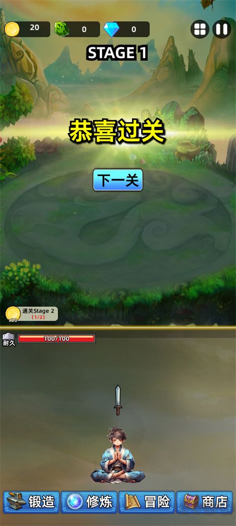 這劍仙只煉劍無(wú)限金幣版
