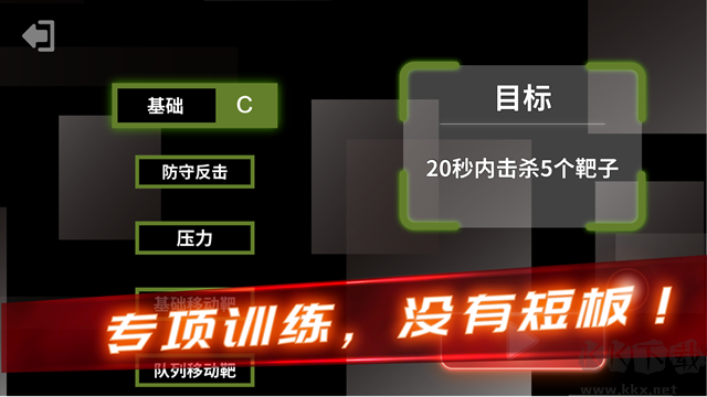 射擊訓(xùn)練營(yíng)手機(jī)版