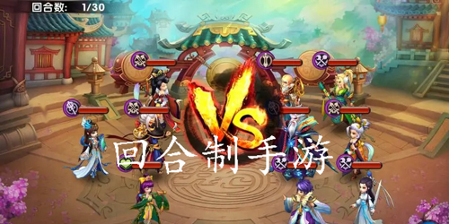 回合制游戲下載-回合制游戲大全-回合制游戲排行榜