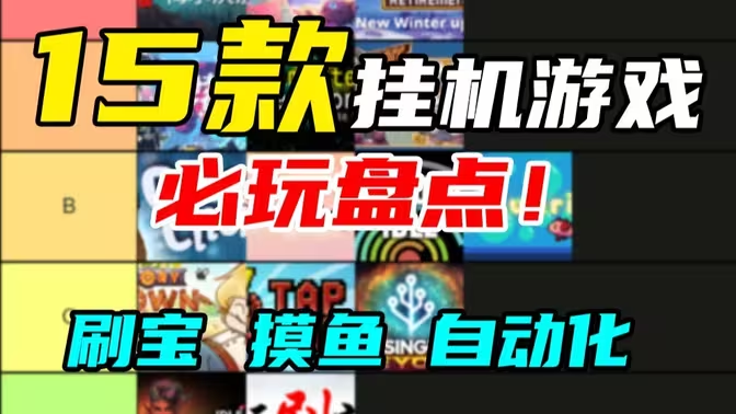 可以自動掛機打怪的手游下載-可以自動掛機打怪的手游有哪些-可以自動掛機打怪的手游大全