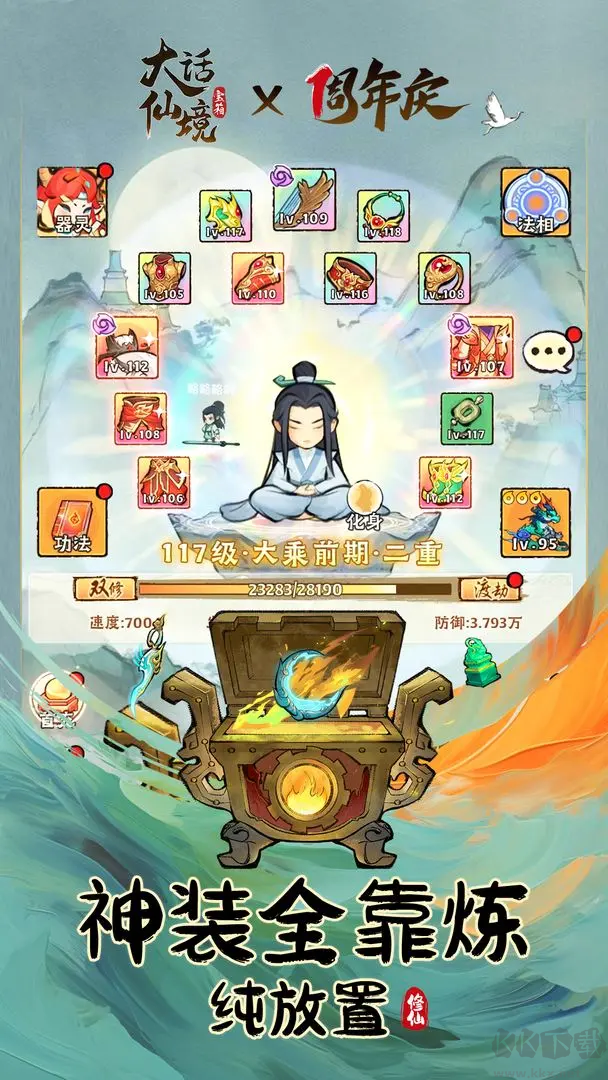 大話仙境官網(wǎng)版豎屏修仙手游