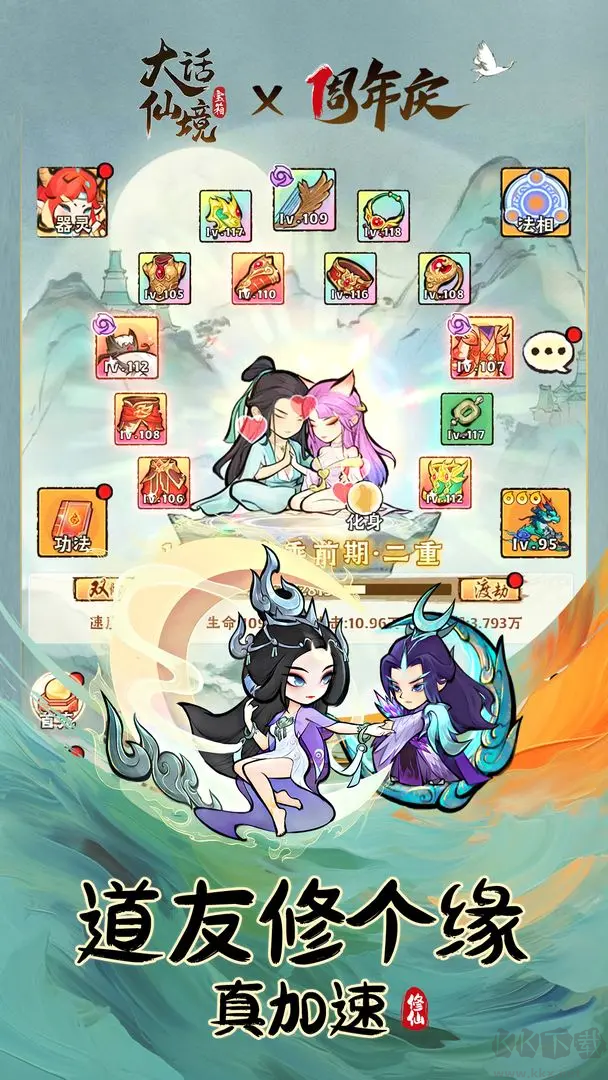 大話仙境官網(wǎng)版豎屏修仙手游