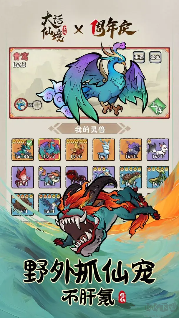 大話仙境官網(wǎng)版豎屏修仙手游