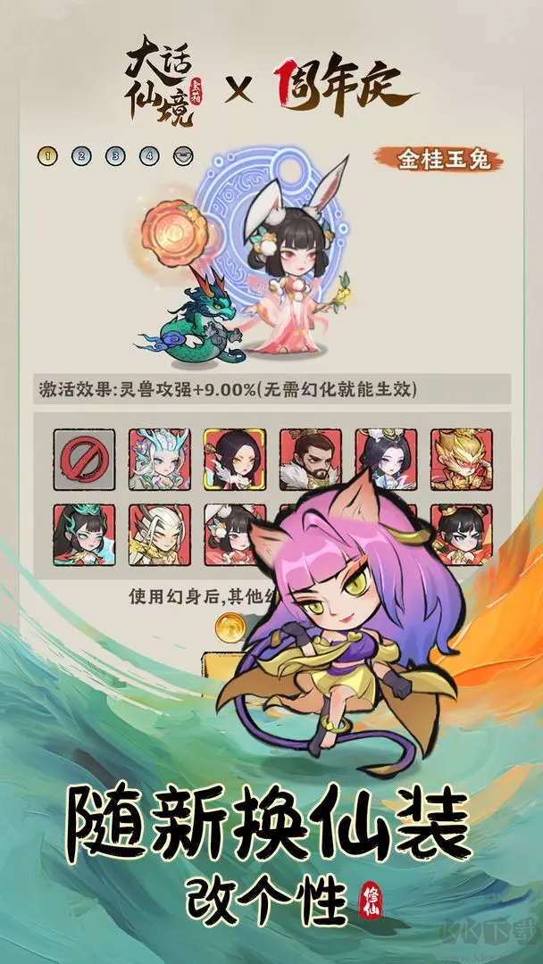 大話仙境官網(wǎng)版豎屏修仙手游