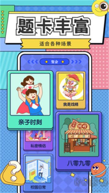 你比我猜官網(wǎng)版