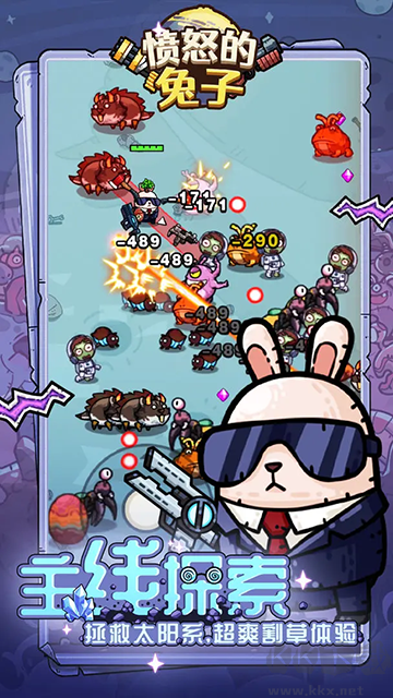 憤怒的兔子官方版