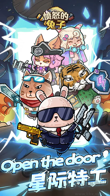 憤怒的兔子官方版