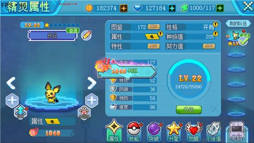 口袋新世代無限鉆石版