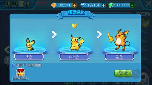 口袋新世代無限鉆石版