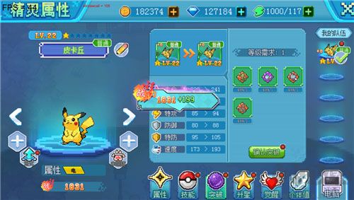 口袋新世代無限鉆石版