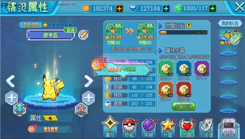 口袋新世代無限鉆石版