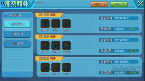 口袋新世代無限鉆石版