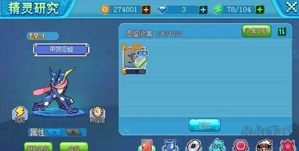 口袋新世代無限鉆石版