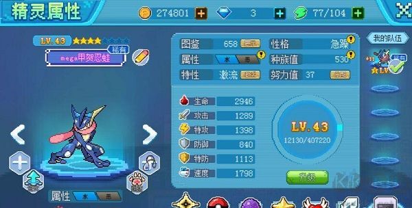 口袋新世代無限鉆石版