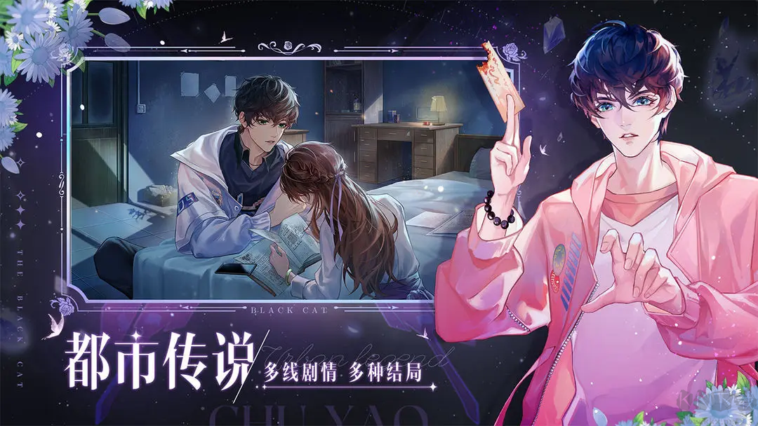 黑貓奇聞社最新版