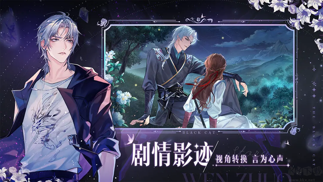 黑貓奇聞社最新版