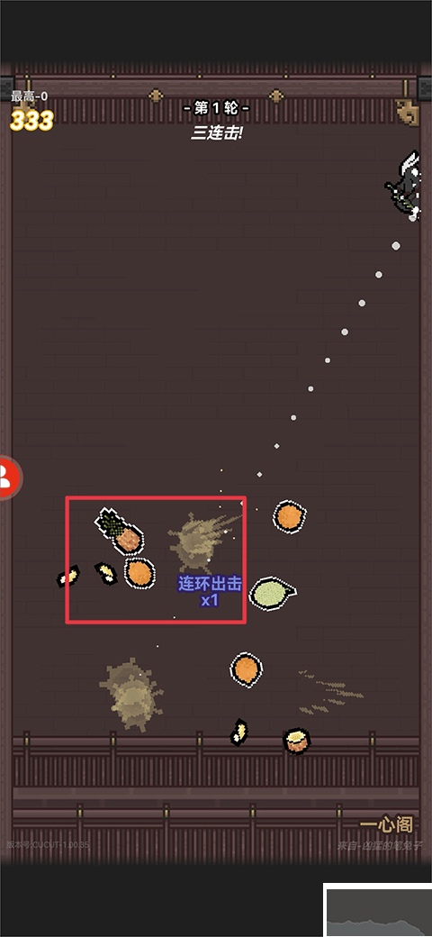 切了個(gè)切正版