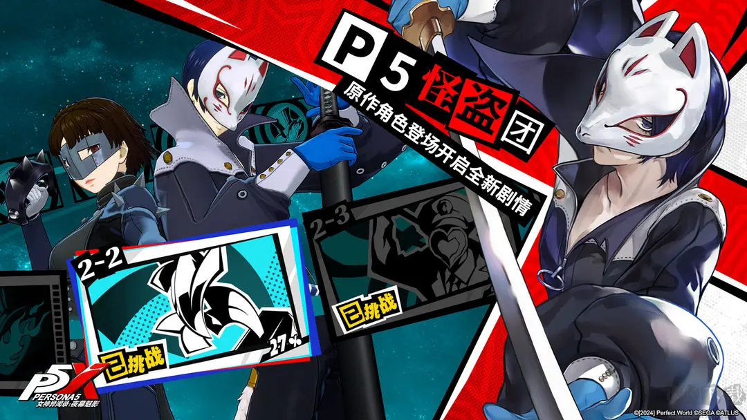 女神異聞錄夜幕魅影2025最新版附兌換碼