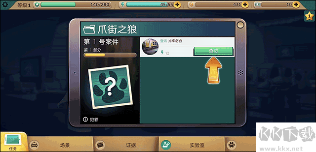 瘋狂動物城尋找線索