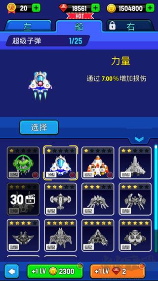 銀河之戰(zhàn)安卓版