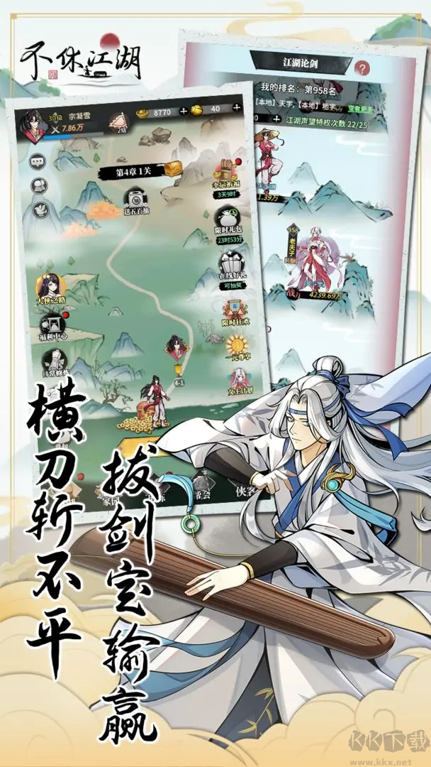 不休江湖安卓版武俠放置手游