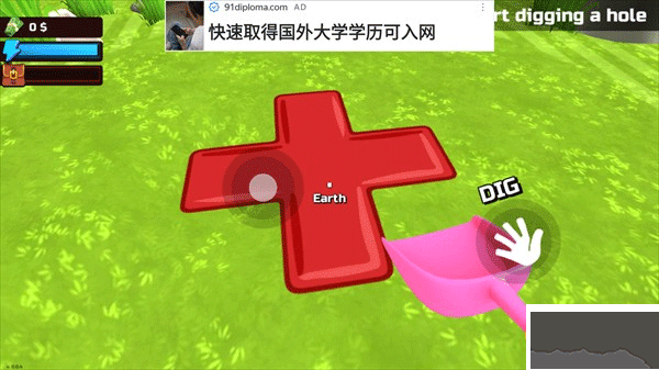 掘地求財手機(jī)版
