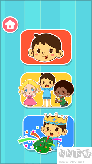 寶寶愛身體部位安卓版