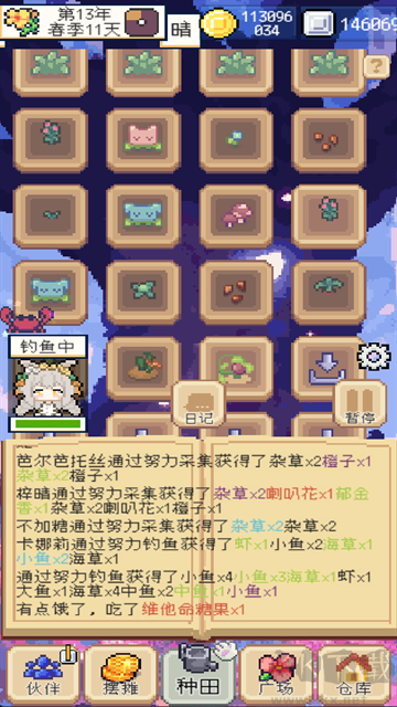 種田高手官方正版