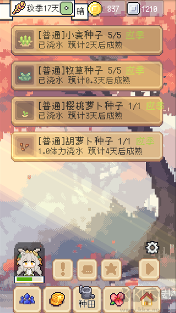 種田高手官方正版