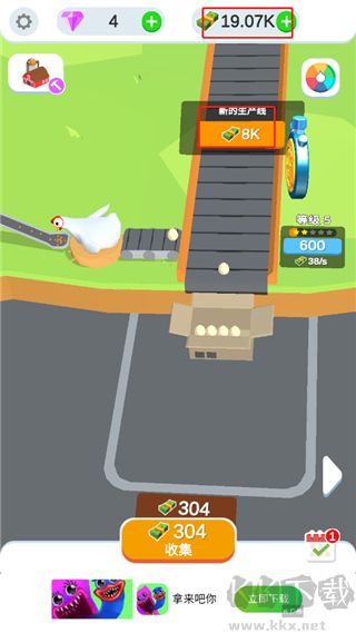 雞蛋工廠手機版