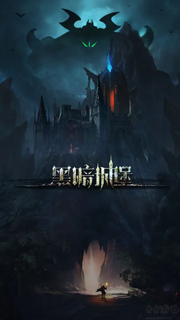 黑暗城堡官方版暗黑隨機地牢手游