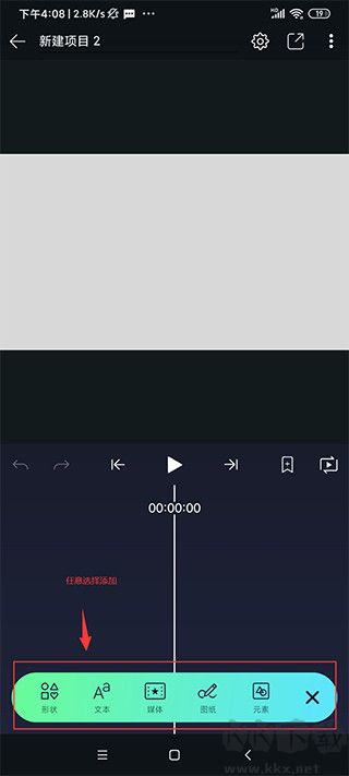 ?AlightMotion(靈動(dòng)剪輯)官方正版