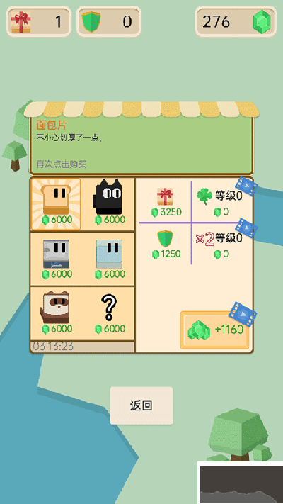 豆腐糖塊最新版