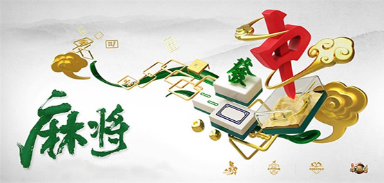 麻將手游下載-好玩的麻將系列游戲推薦-競技感十足的麻將游戲大全