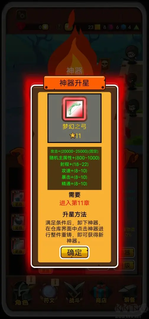 達拉崩吧與伙伴們安卓版休閑放置手游