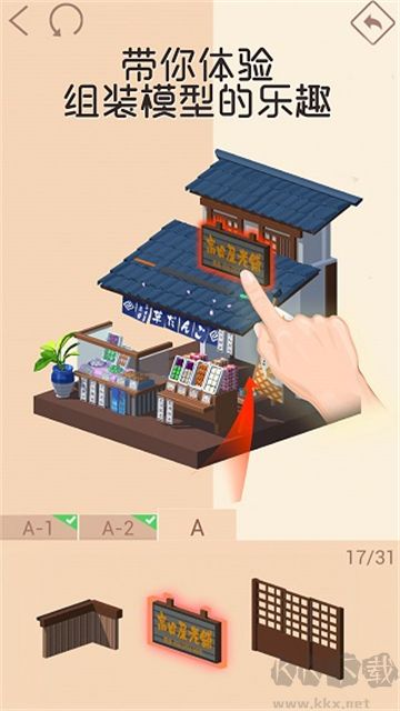 我愛(ài)拼模型安卓版