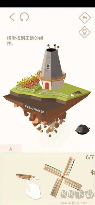 我愛(ài)拼模型安卓版